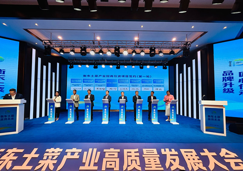 高质量发展大会现场正在进行签约仪式。何彪摄
