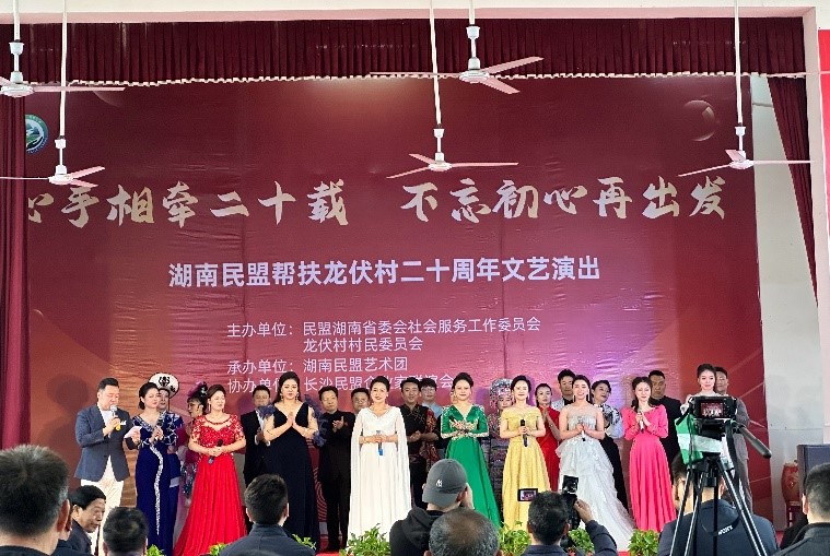 湖南民盟艺术团带来的节目精彩纷呈。单位供图