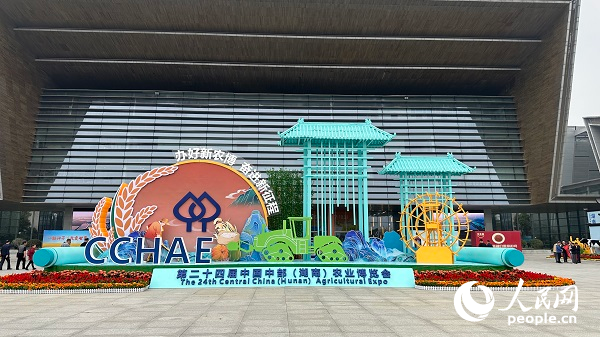 第二十四屆中國中部（湖南）農業博覽會。吳茜薇 攝