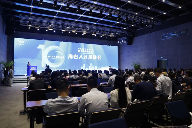 海归人才洽谈会。邓凌翔摄