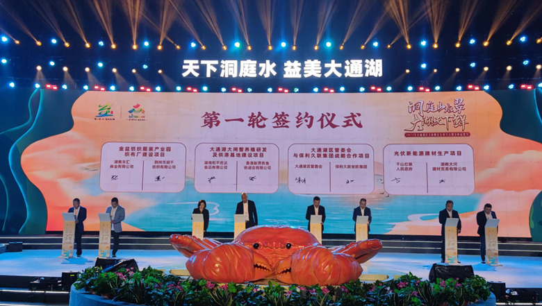 项目签约现场。人民网记者 刘宾摄