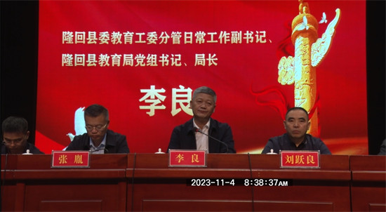 隆回县中小学校（幼儿园）教师心理健康及安全教育全员培训开班。单位供图