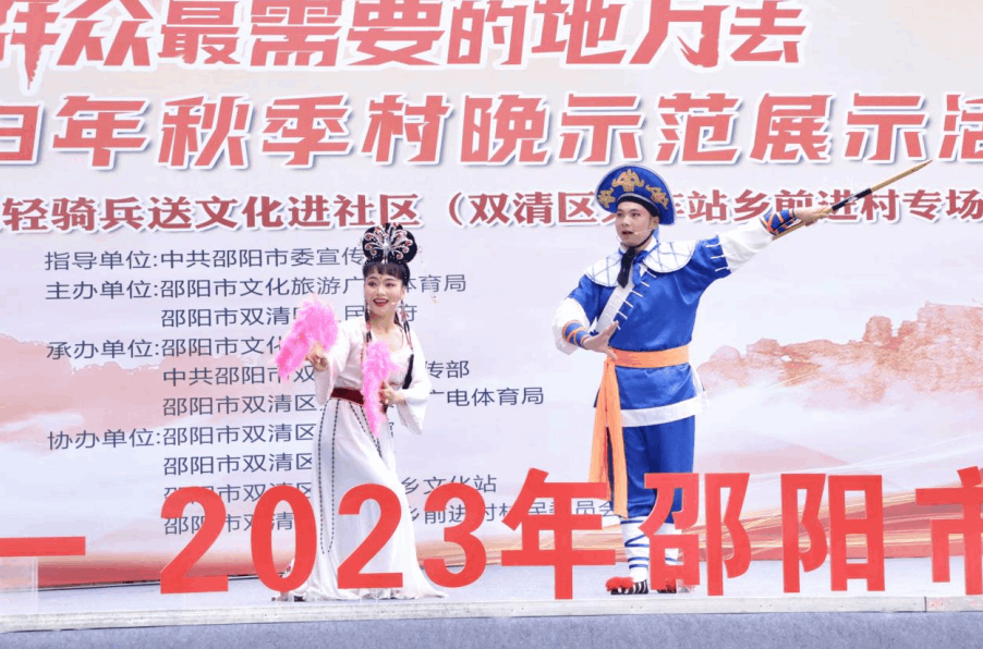 花鼓戲選段《劉海砍樵》表演現場。單位供圖