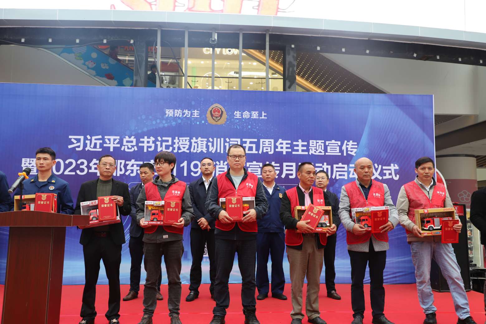 市領導為消防先進集體、個人頒獎。單位供圖