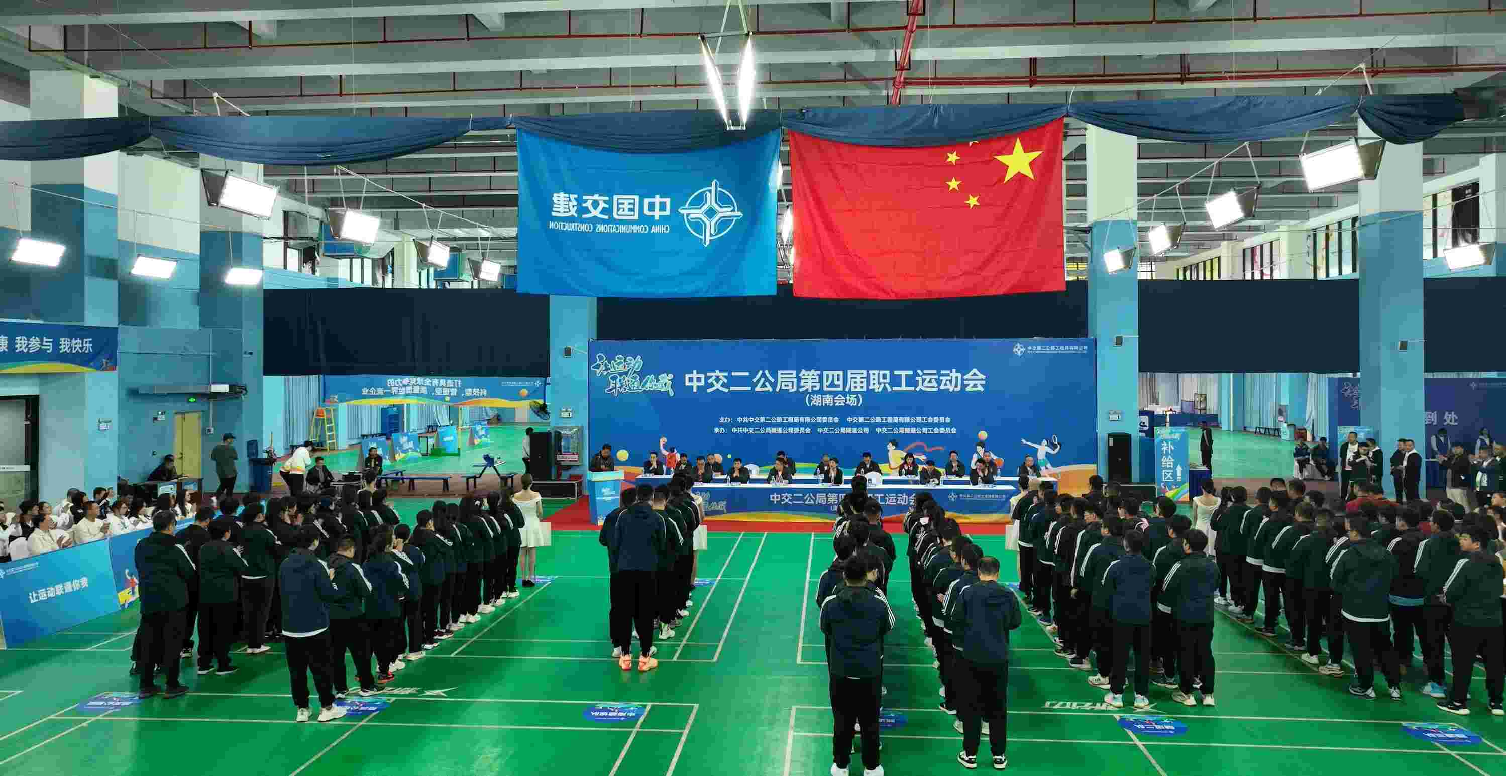 11月10日上午,中交二公局第四届职工运动会湖南会场在长沙开幕。单位供图