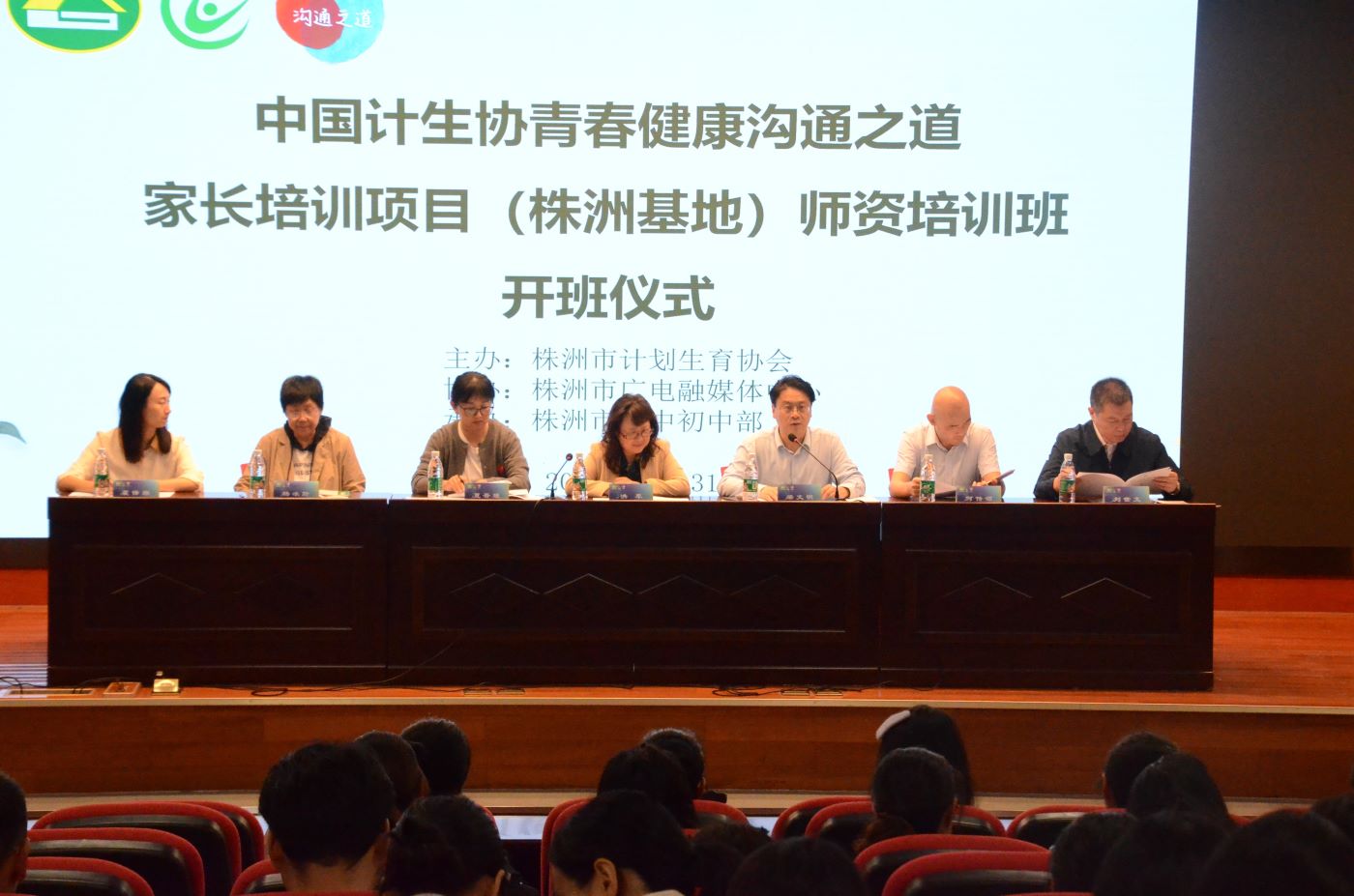 图为10月31日，中国计生协青春健康“沟通之道”家长培训项目（株洲基地）师资培训班在株洲举办。单位供图