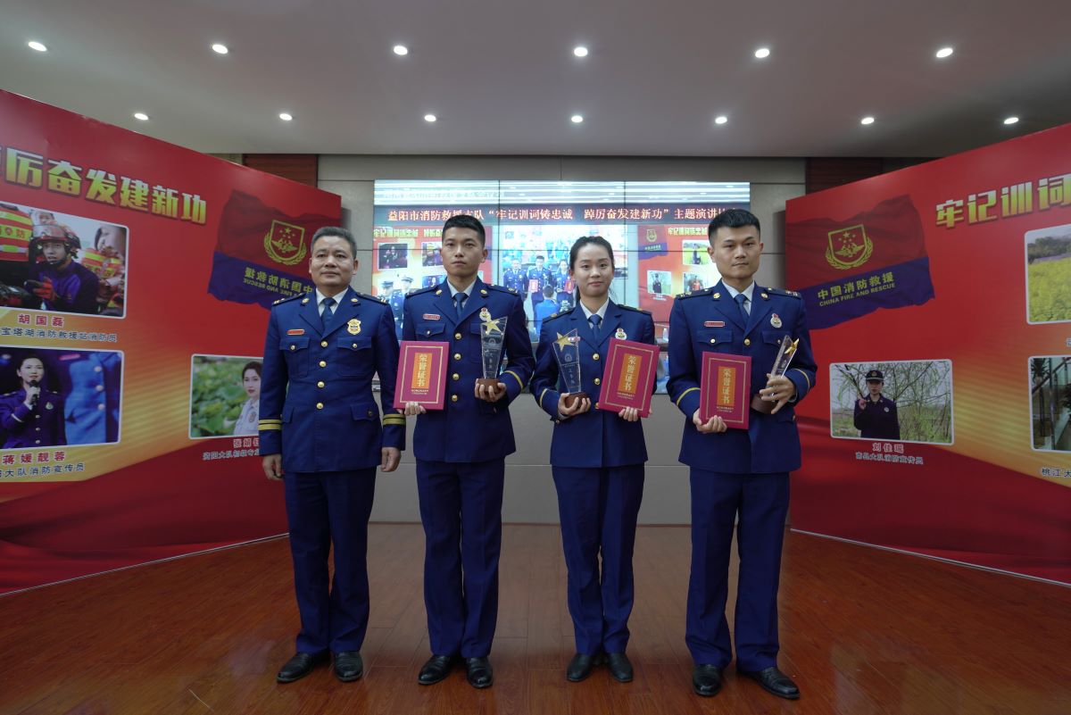 益阳市消防救援支队副支队长陈平生为三等奖获得者胡国磊、陈思思、万子轩颁奖。单位供图