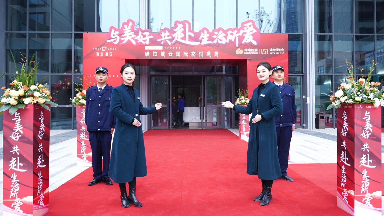 “雅生活绿地物业”双品牌世界顶级物管资质。单位供图