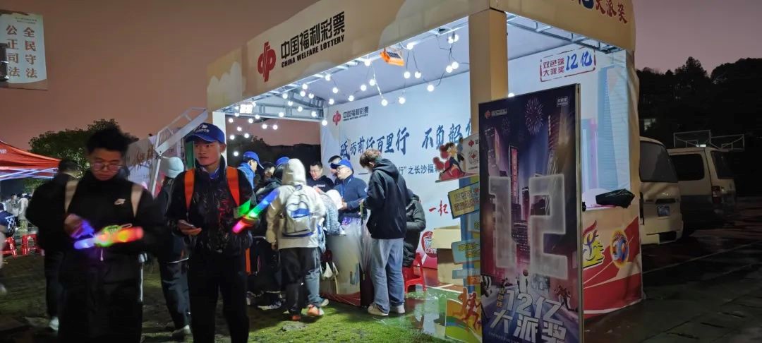 雨夜中，福彩荧光棒成最美点缀。单位供图