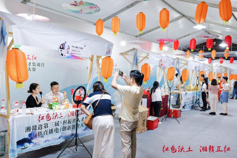 湘赣边第三届乡村振兴人才集训营暨直播电商人才创新创业大赛现场。单位供图