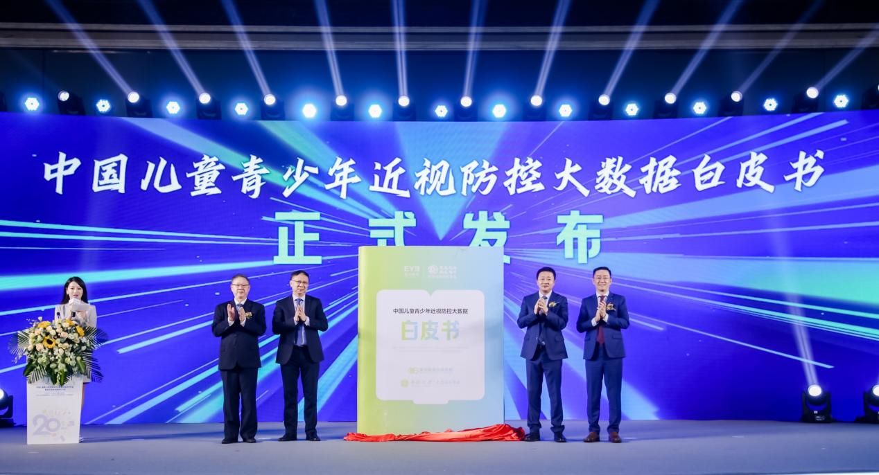 爱尔眼科视光研究所与中南大学爱尔眼科学院联合发布了《中国儿童青少年近视防控大数据白皮书》。单位供图