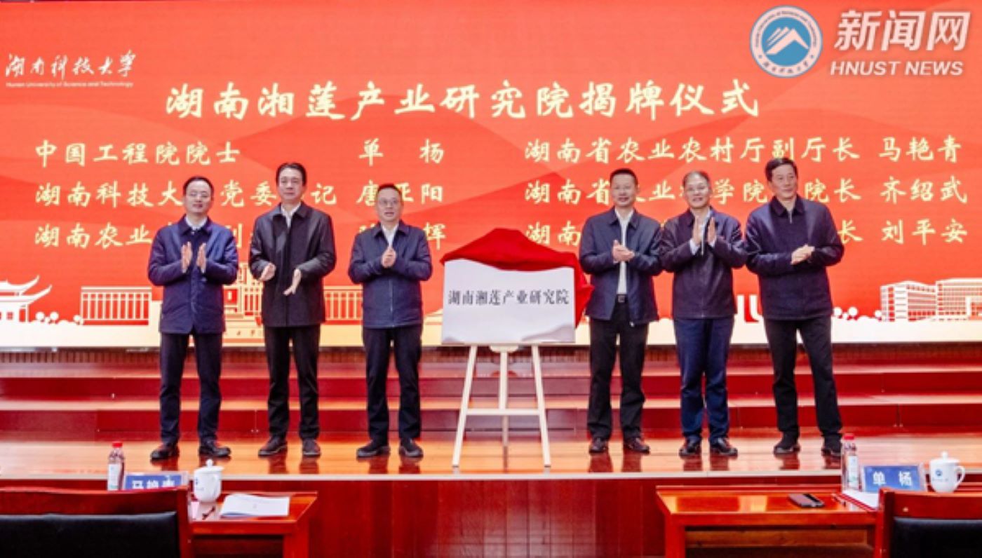 揭牌仪式。单位供图