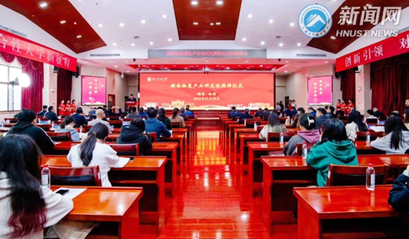 仪式现场。单位供图