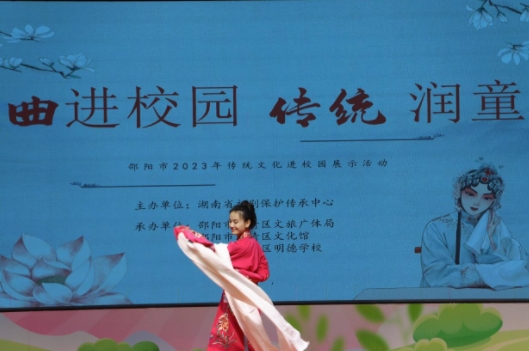 11月23日在邵阳市双清区明德学校,湖南省祁剧保护传承中心的老师表演水袖。单位供图