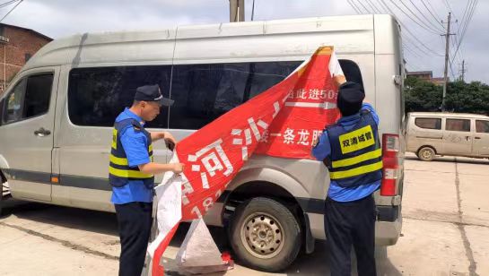 城管巡查员在清理“牛皮癣”（单位供图）