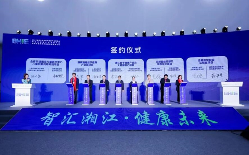 签约仪式。受访单位供图