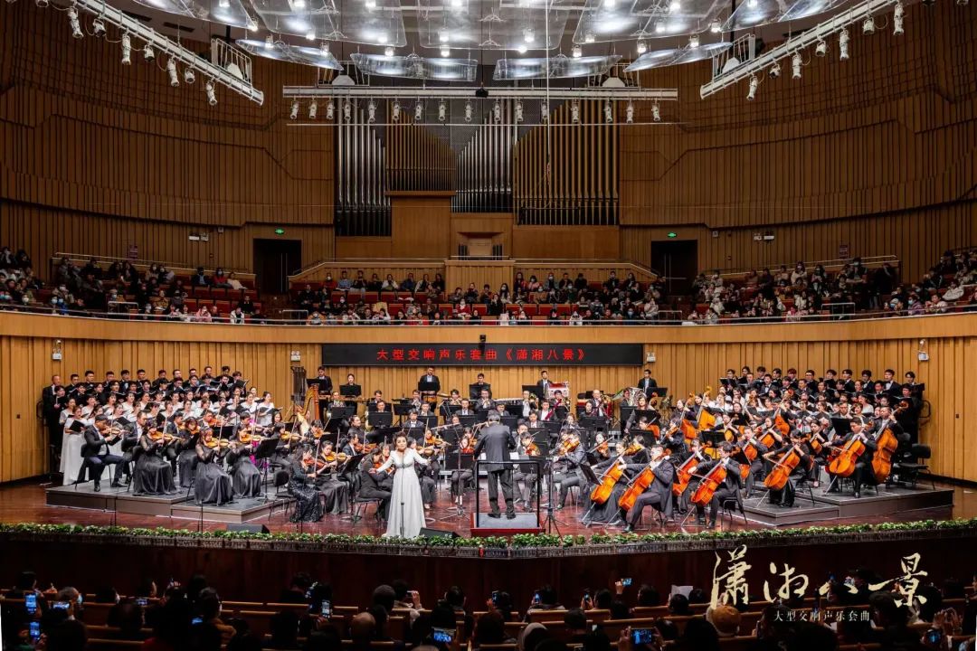 《潇湘八景》首演现场。活动主办方供图