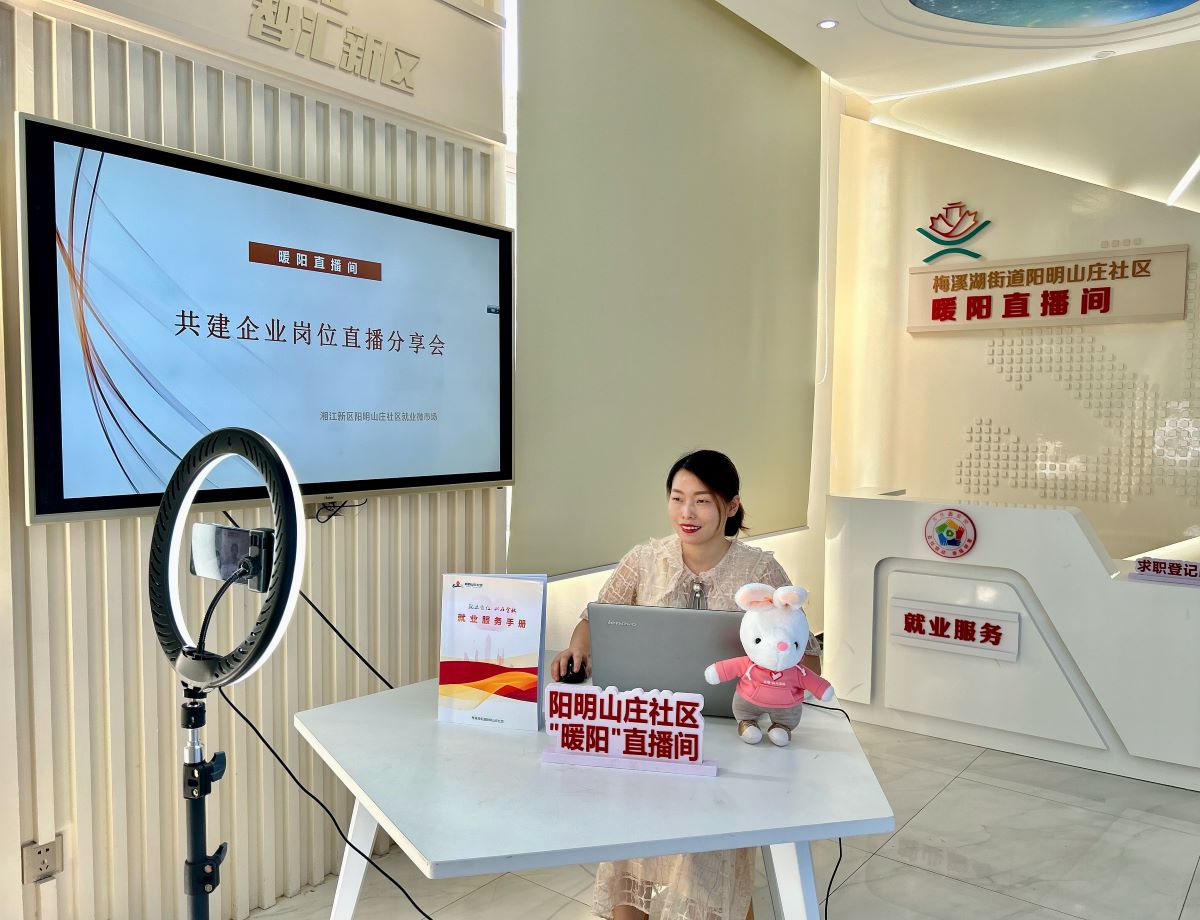 共建企業崗位直播分享會。單位供圖