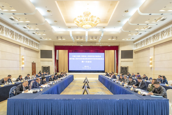 会议现场。单位供图