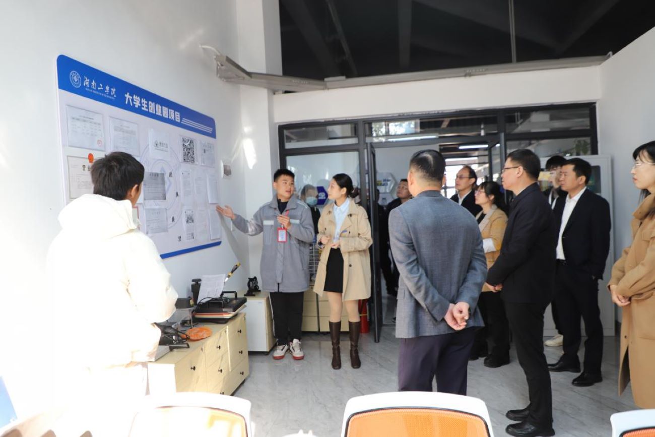湖南工學院大學生創業園。單位供圖 