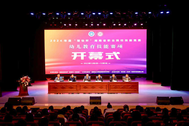 开幕式现场。李根摄