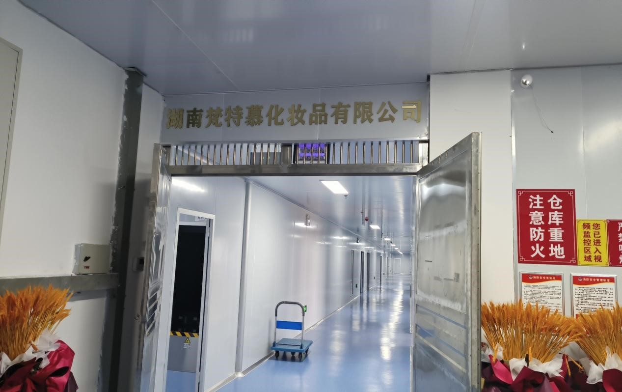 湖南梵特慕化妆品有限公司概貌照。（单位供图）