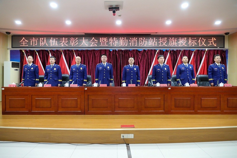 岳阳消防举行全市队伍表彰大会暨特勤消防站授旗授标仪式（单位供图）