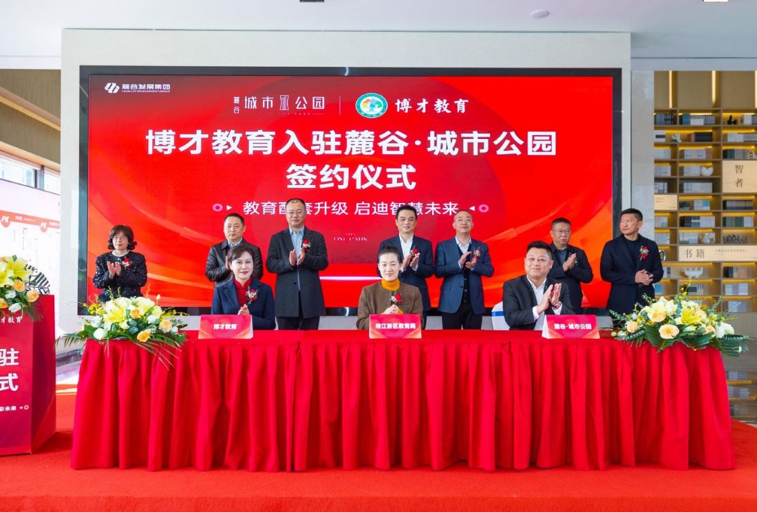 签约仪式。单位供图