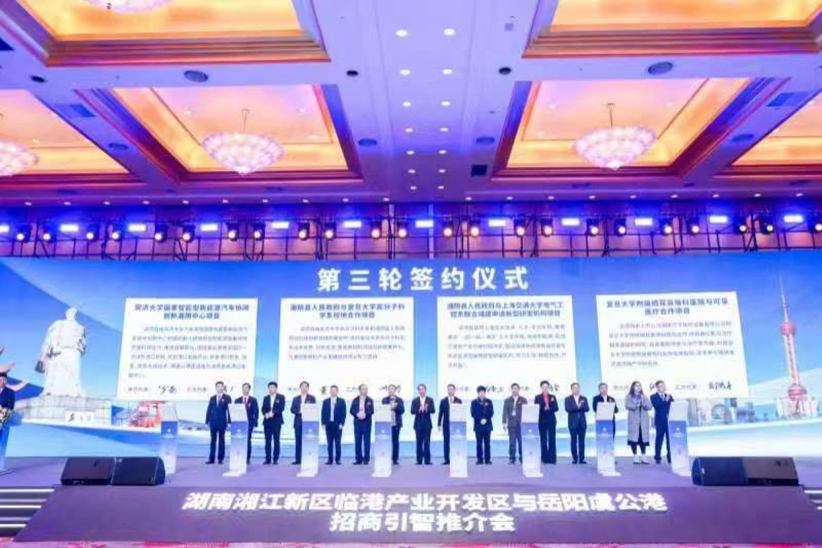 湖南湘江新区临港产业开发区与岳阳虞公港招商引智推介会举行。单位供图