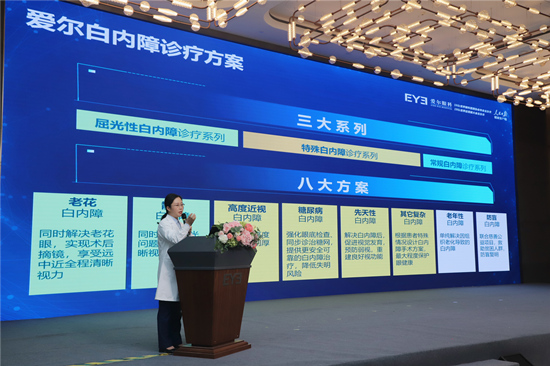 长沙爱尔眼科医院副院长唐琼燕现场解读。受访单位供图