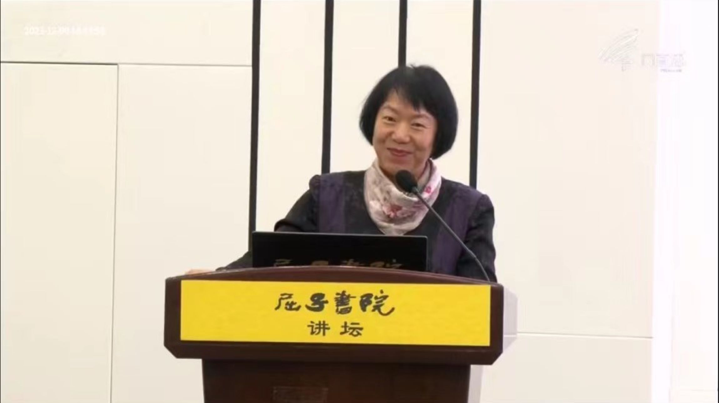 中国社会科学院哲学所研究员、博古睿学者陈霞。单位供图
