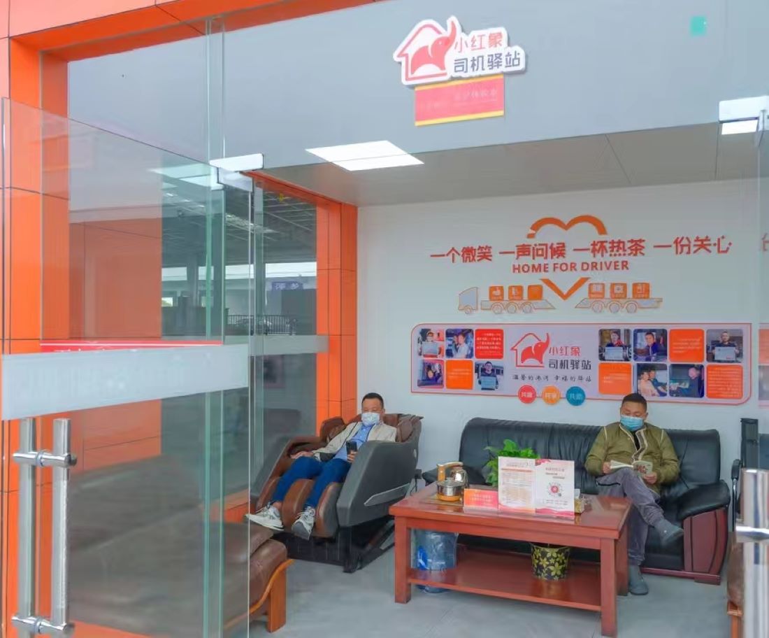 “小红象”司机驿站。黄兴镇供图