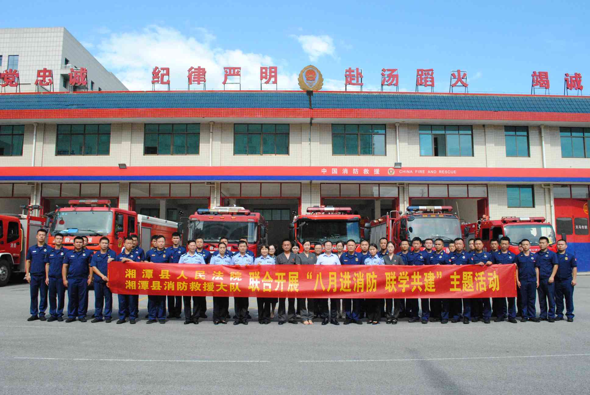 湘潭縣消防大隊與湘潭縣法院聯合開展聯學聯建活動（單位供圖）