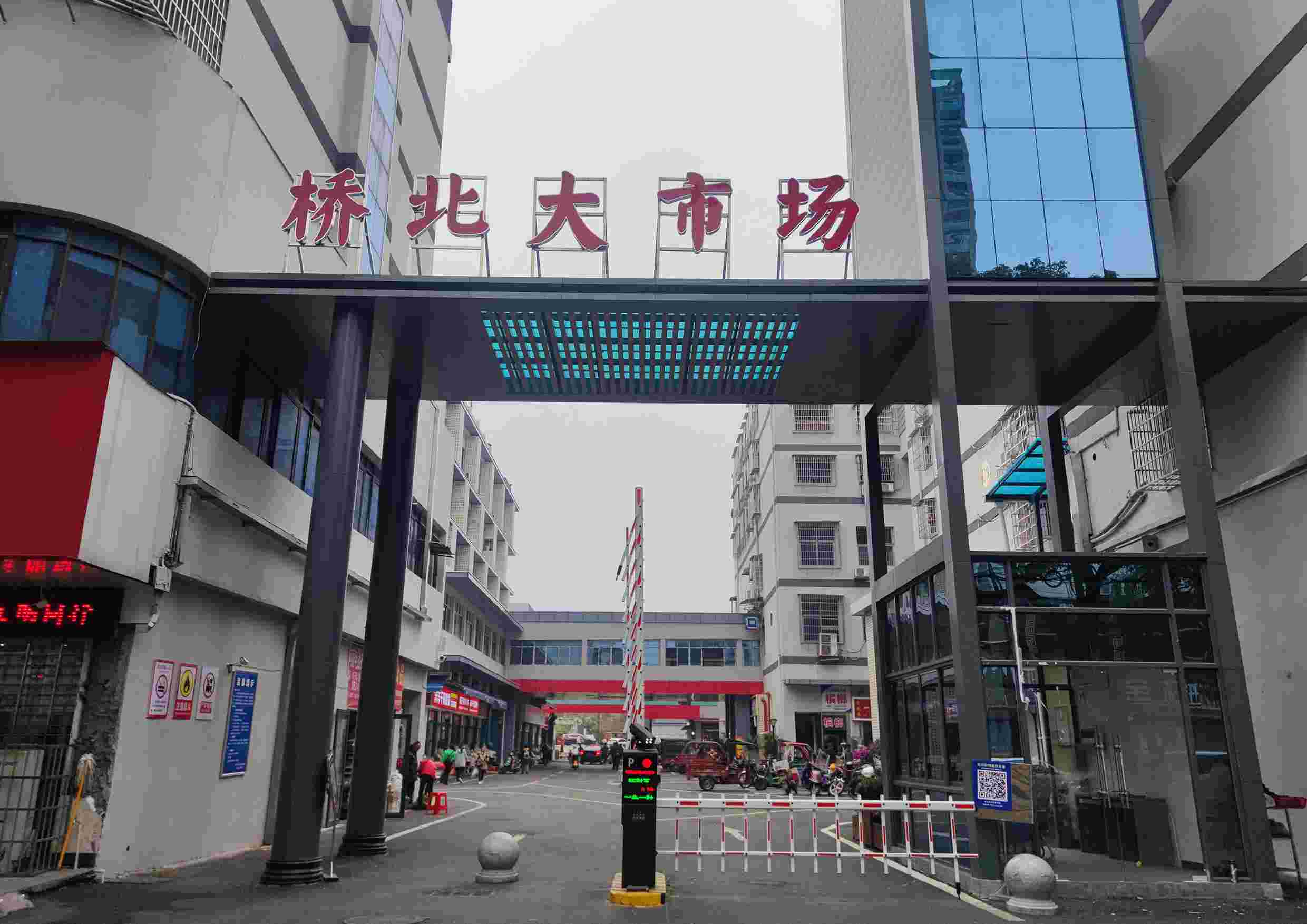 图为整改完成后的桥北大市场（单位供图）