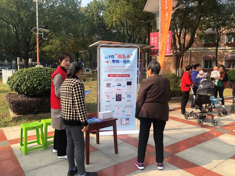 咸嘉湖街道結合社區活動推廣“湘易辦”APP。單位供圖