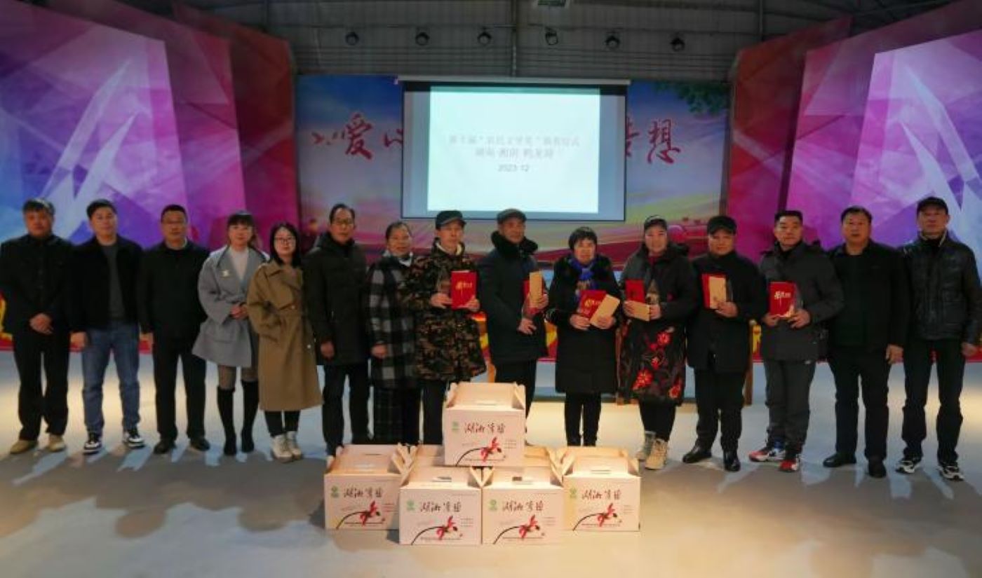 第十届“农民文学奖”获奖者与当地乡贤、乡村振兴企业代表合影。单位供图