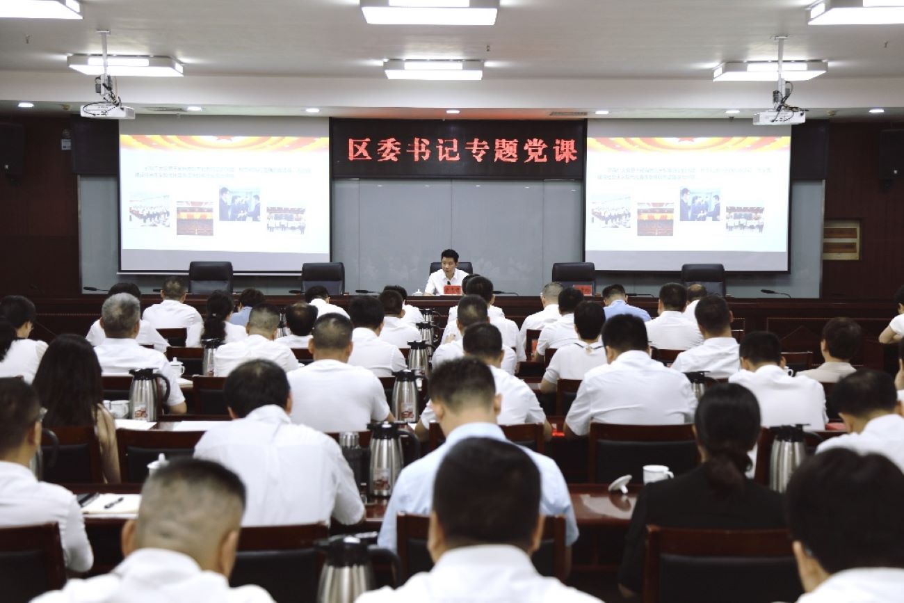 岳塘区委书记、岳塘经开区党工委书记曾志君讲授专题党课。单位供图