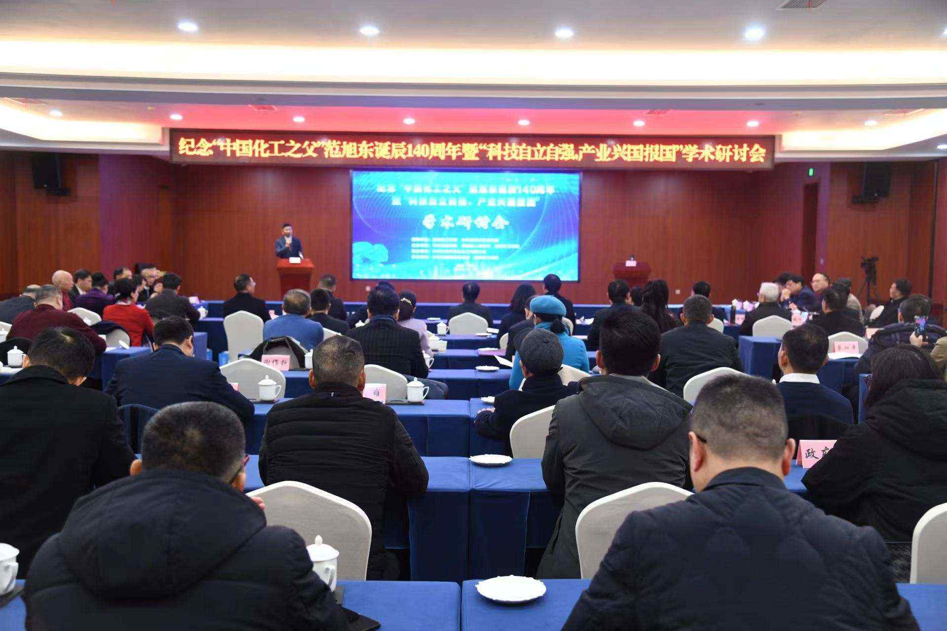 研讨会现场。单位供图