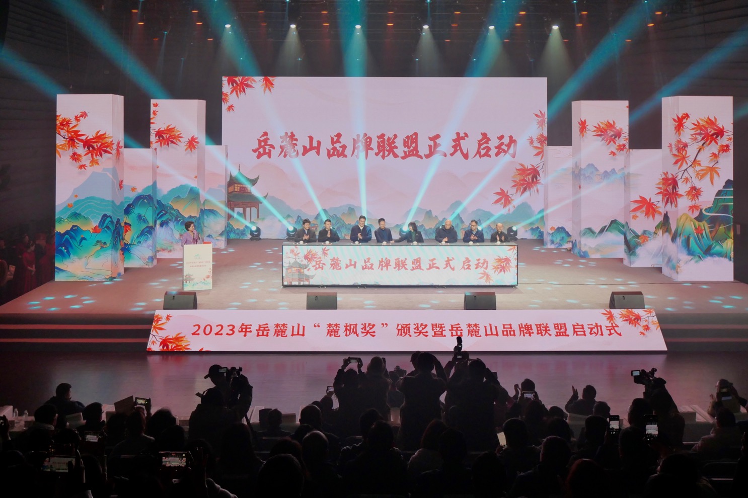 岳麓山品牌联盟启动。周宁摄