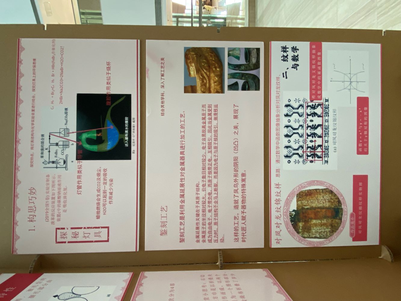 馆校跨学科美育联动成果展。刘俊慧摄