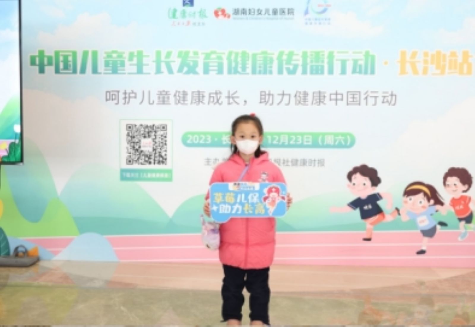 孩子们拿起了带有“身高”元素的手举牌进行拍照打卡。单位供图