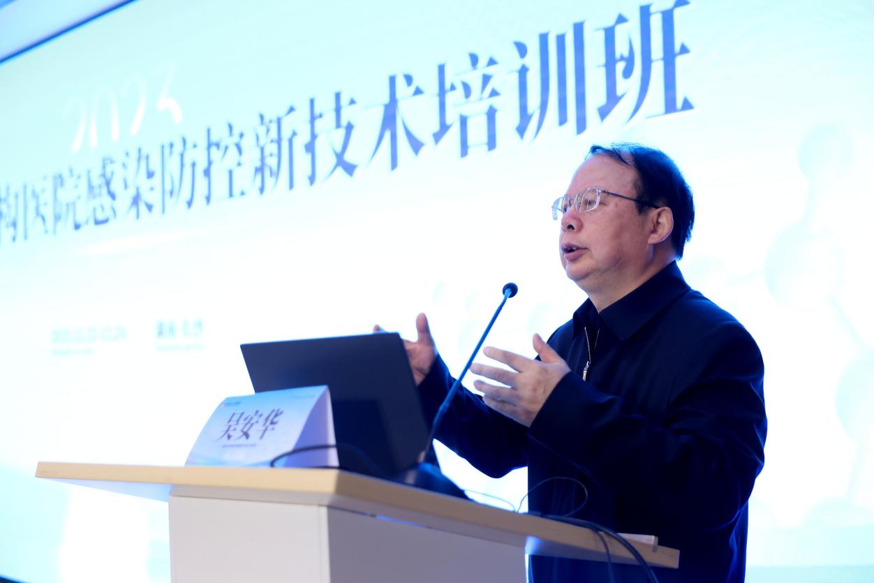中华预防医学会医院感染控制分会主任委员吴安华教授讲话。单位供图