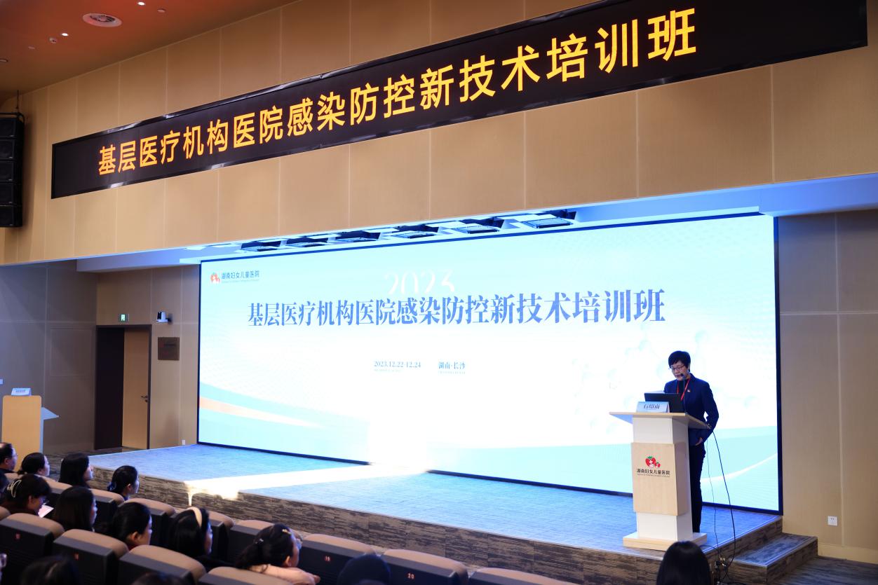 基层医疗机构医院感染防控新技术培训班。单位供图