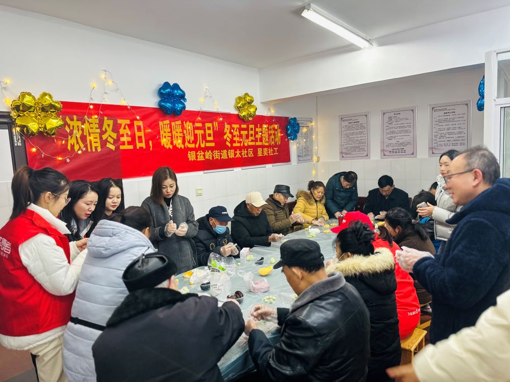 社区志愿者和居民一起包汤圆。单位供图