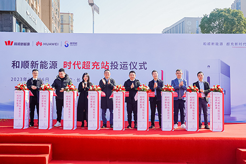 和順—華為超充智選站在長沙市時代陽光大道上線。受訪單位供圖