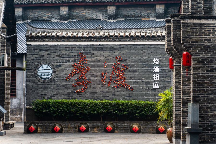 李渡烧酒祖庭，中国白酒最老古窖，被誉为“中国白酒祖庭”。单位供图