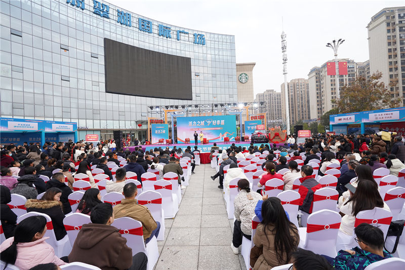 宁乡市第二届宜居文化节购房送汽车新年专场活动现场。受访单位供图