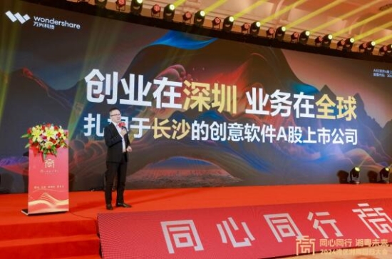 2024湾区湘商回归大会顺利举行。受访单位供图