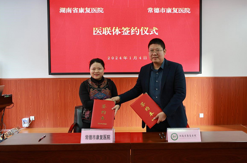 签约仪式现场。单位供图