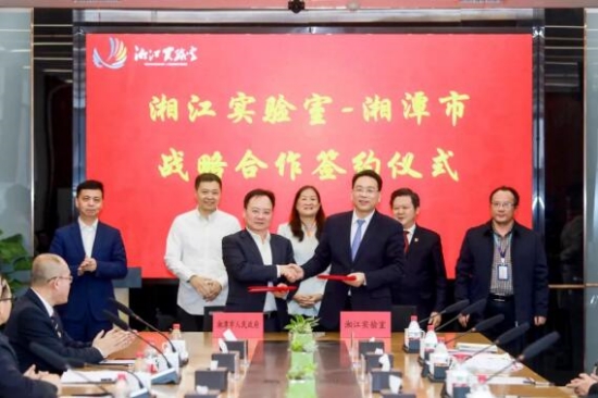 湘江实验室-湘潭市人民政府战略合作签约。受访单位供图